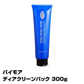 【あす楽】パイモア ディアクリーンパック 300g｜即納品可 4個で送料無料 トリートメント プレゼント ギフト