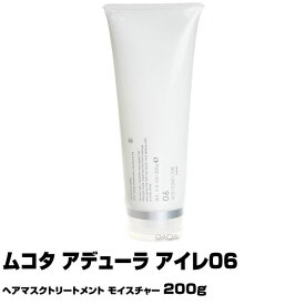 【あす楽】ムコタ アデューラ アイレ06 ヘアマスクトリートメント モイスチャー 200g｜トリートメント アイレ MUCOTA シャンプー 詰替 詰替え アイレ 06 選び方 パーマ 楽天 おすすめ ランキング 市販 いい匂い 売上ランキング 美容師 サロン 美容室