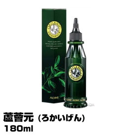 (あす楽)蘆薈元　(ろかいげん　ロカイゲン)　　180ml【即納可】【3個で送料無料】【アロインス】【医薬部外品】【薬用育毛剤】(プレゼント ギフト)