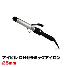 【あす楽】アイビル DH セラミックアイロン 25mm｜ヘアーアイロン ヘアアイロン 正規品 現行最新モデル カール アイロン コテ スタイリング セット サロン専売 美容専売 巻き髪 ヘアアレンジ カール 業務用 プロ用 ヘアスタイリング AIVIL 送料無料