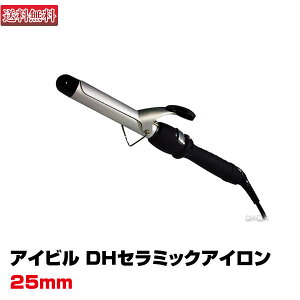 �y�����y�z�A�C�r�� DH �Z���~�b�N�A�C���� 25mm�b�w�A�[�A�C���� �w�A�A�C���� ���K�i ���s�ŐV���f�� �J�[�� �A�C���� �R�e �X�^�C�����O �Z�b�g �T�����ꔄ ���e�ꔄ ������ �w�A�A�����W 