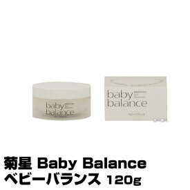 【あす楽】菊星 ベビーバランス 120g Baby Balance｜ 医薬部外品 ココナチュラ ボディクリーム ハンドクリーム 顔 ニキビ 赤ちゃん 効果 モイストクリーム ベビー バランス 肌あれ あれ性 あせも しもやけ ひび あかぎれ にきび 皮膚 うるおい