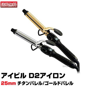 �y�w�A�A�C�����zAivil �A�C�r�� D2�A�C���� 25mm �����E�C�O���p�i���[���h ���H���e�[�W�j�y�I�ׂ�I�`�^���o�������S�[���h�o�����z�g���R�C���_�X�g���[�Y�y���������z(�����y)(�v���[��