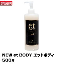 楽天市場】エット ボディ リッチ エッセンシャル ジェルの通販