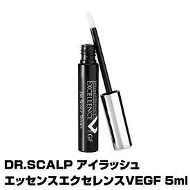 【あす楽】DR.SCALP アイラッシュエッセンスエクセレンスVEGF 5ml | 安心の正規品 まつ毛美容液 ドクタースカルプ ドクタースキャルプ DR SCALP アイラッシュ エッセンス エクセレンス VEGF まつげ 効果 伸びる マツエク ランキング プレゼント ギフト