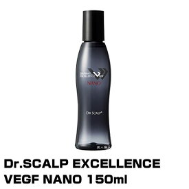 【頭皮用化粧水】Dr.SCALP EXCELLENCE VEGF NANO 150mlドクタースカルプ【エクセレンスVEGFナノ、ドクタースキャルプ】 【送料無料】(あす楽)(プレゼント ギフト)