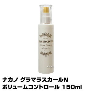 (y)iJm GLAMOROUSCURL O}XJ[N {[Rg[ 150mL􂢗ȂwAg[ggEwAX^CO(v[g Mtg)