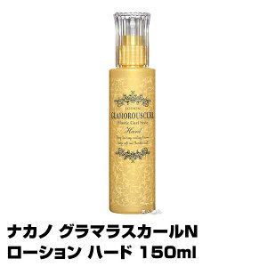 (y)iJm GLAMOROUSCURL O}XJ[N [V n[h 150mL􂢗ȂwAg[ggEwAX^CO(v[g Mtg)