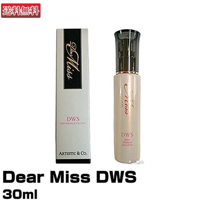 楽天市場】(あす楽)【送料無料】 Dear Miss DWS【30ml】【家庭用美顔器 