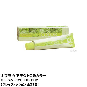 ナプラ 白髪染めの人気商品 通販 価格比較 価格 Com