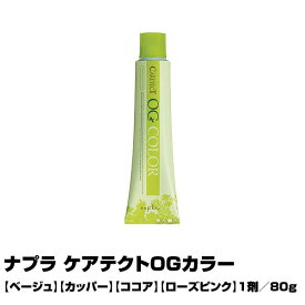 楽天市場 セルフカラー ピンクの通販