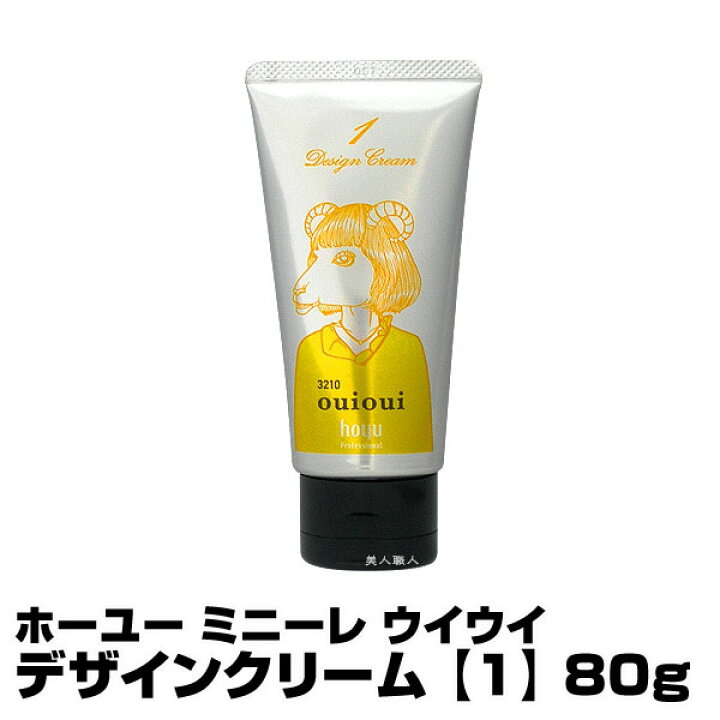 楽天市場 あす楽 ホーユー ミニーレ ウイウイ デザインクリーム 1 80g フリーチョイス７個で送料無料 Hoyu3210ouioui 即納可 プレゼント ギフト 美人職人