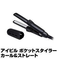 ポケットスタイラー