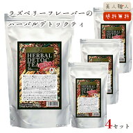正規品 ハーバル デトックティー 30包入り 120g ×4個セット | 在庫アリ 即納可 ブレンド ハーブティー …