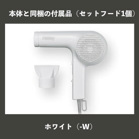 【あす楽】NB2100 マイナスイオン ヘアードライヤー 1200W フード付 ブラック/ホワイト/ベージュ｜NB2100 即納 ドライヤー ヘアドライヤー NB1501 NB2503 が リニューアル 最新モデル 業務用 日本製 正規品 テスコム ノビー nobby ノビィ サロン 美容室 銭湯 送料無料