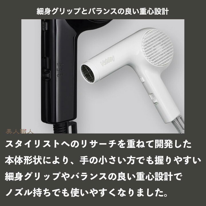 ノビー マイナスイオンヘアードライヤー NB2100-K（ブラック） Nobby 