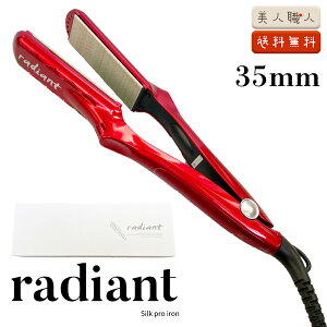 Ki NEW fBAg VNvAC Xg[gAC 35mm radiant | VAio[ wAAC Xg[g@ŐVf vdl uԐȂ ێ VNv[