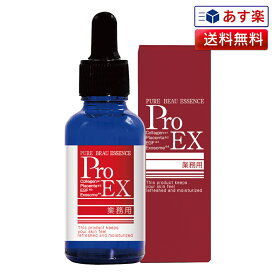 【あす楽 送料無料】ピュアビューエッセンスプロ EX 業務用 30ml｜まとめ買いがお得！即納可 ピュアビュー エッセンス EX プロ ジャパンギャルズ ピー イー プラセンタ EGF プロ用 スキンケア 原液美容液 美容液 プレゼント ギフト