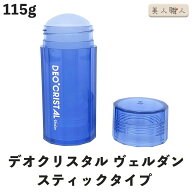 【あす楽】デオクリスタル ヴェルダン 115g｜まとめ買いがお得！【2個で送料無料】DEO'CRISTAL verdan 医…