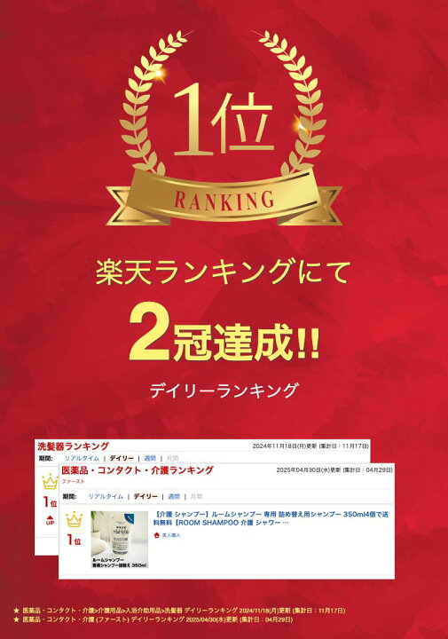 楽天市場】【介護 シャンプー】ルームシャンプー 専用 詰め替え用 