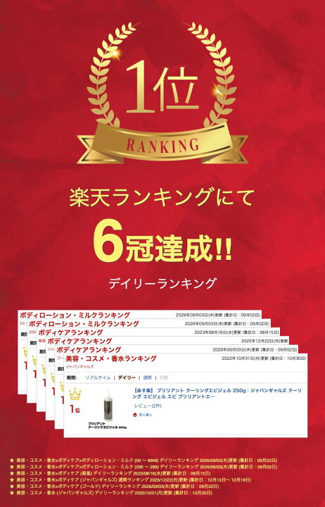 楽天市場】【あす楽】 ブリリアント クーリングエピジェル 250g 