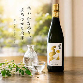 TEAMみやわかじまん 純米大吟醸酒「宮桜 玉」山田錦を精米歩合35％まで磨き上げた至高の逸品 4合（720ml）福岡県 宮若市
