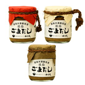 さいき本舗 城下堂【めばる】万能調味料！いろいろ使える佐伯の郷土料理「ごまだし」セット 大分県 佐伯市
