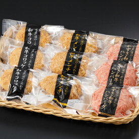 かずさ和牛工房【AKMH-3】肉総菜3種セット〔和牛コロッケ(揚・冷凍個別真空)90g×3個・和牛メンチ(揚・冷凍個別真空)110g×3個・和牛ハンバーグ(生・冷凍個別真空)160g×3個〕千葉県 君津市