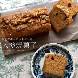 キャロトケーキ専門店 Cherish Foods 人参焼菓子（米粉のキャロットケーキ）東京都 北区