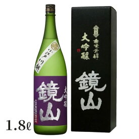 小江戸鏡山酒造 鏡山 大吟醸「山田錦」1.8L 箱入 埼玉県 川越市