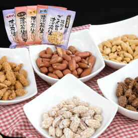 多古町観光まちづくり機構 千葉特産 最高品種「千葉半立」植松のごく旨落花生 味付き5種詰め合わせセット 千葉県 香取郡多古町