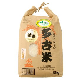 多古町観光まちづくり機構 千葉県エコファーマー認定 山口農場「多古米コシヒカリ」精米5kg 令和7年産 千葉県 香取郡多古町