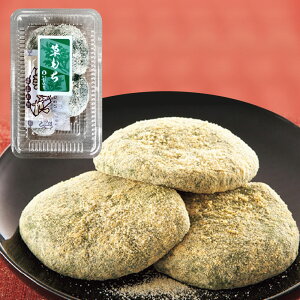 甘仙堂 名取工場直営店 冷凍「草餅(餅5個)」宮城県 仙台市