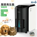 IKOU ペット酸素室 酸素発生器ペット 酸素発生器 酸素吸入器 酸素濃縮器 酸素発生器ペット 酸素 ポンペット酸素 酸素…