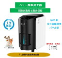 楽天1位 IKOU ペット酸素室 酸素発生器ペット 酸素発生器 酸素吸入器 酸素濃縮器 酸素発生器ペット 酸素 1,050円OFFク…