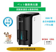 楽天1位 IKOU ペット酸素室 酸素発生器ペット 酸素発生器 酸素吸入器 酸素濃縮器 酸素発生器ペット 酸素 …