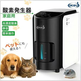 IKOU ペット酸素室 酸素発生器ペット 酸素発生器 酸素吸入器 酸素濃縮器 酸素発生器ペット 酸素 ポンペット酸素 酸素吸入器 家庭酸素吸入器 酸素濃縮器 酸素吸入 ペット酸素 ペット酸素吸入器 濃縮器 PSE認証 酸素ペット 高濃度酸素 霧化 酸素ケージ
