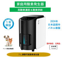 楽天市場】酸素発生器（治療機器｜医薬品・コンタクト・介護）の通販