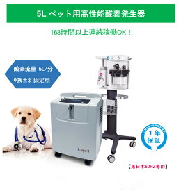 IKOU大型 5L酸素発生器 IKOU 日本総代理権 11800円 OFF クーポン ペット酸素室 酸素発生器ペット 酸素吸入器 酸素濃縮器 酸素発生器ペット ペット酸素 酸素吸入器 酸素濃縮器 酸素吸入 ペット酸素吸入器 濃縮器 PSE取得 酸素ペット高濃度酸素霧化