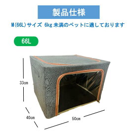 IKOU ペット酸素ケージ ペット用酸素室 酸素ケージ 酸素室 酸素発生器 66L 折りたたみ式 ペット 酸素ボックス 介護用 霧化ボックス 酸素バルブ付き 霧化治療 組立簡単 ポータブル 小型犬/猫/両生類/小動物に適用 防水材質