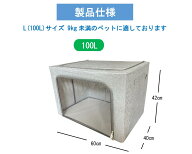 IKOU ペット酸素ケージ ペット用酸素室 酸素ケージ 酸素室 酸素発生器 22L/66L /100L 折りたたみ式 ペッ…