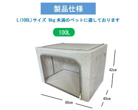 IKOU ペット酸素ケージ Lサイズペット用酸素室 酸素ケージ 酸素室 酸素発生器 100L 折りたたみ式 ペット 酸素ボックス 介護用 霧化ボックス 酸素バルブ付き 霧化治療 組立簡単 ポータブル 小型犬/猫/両生類/小動物に適用 防水材質