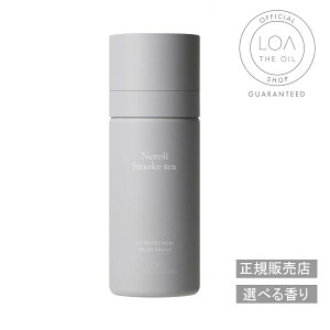 �y���K�戵��/�����z���zLOA THE Perfume ���AUV�X�v���[ Neroli Smoke tea �l�����X���[�N�e�B�[ ���Ă��~�߃X�v���[ UV�P�A ���O���΍� ���E��E�̗p �t���O�����XUV �T�����ꔄ �ێ� ���� �X�L���P