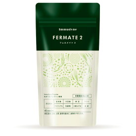 イムダイン フェルメイト2 60粒入り 酵素サプリ サプリメント
