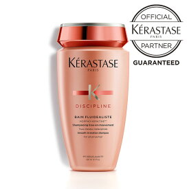 ケラスターゼ ディシプリン フルイダリスト バン フルイダリスト 1 シャンプー 250mL ヘアケア インバス うねり 広がり 湿気 アホ毛 まとまり オレンジ くせ毛ケア