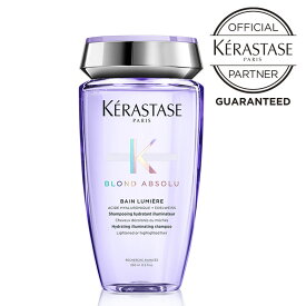 ケラスターゼ ブロンドアブソリュ ブロンドアブソリュ バン ルミエール シャンプー 250mL ヘアケア ブリーチ カラー 詰め合わせ レフィル やわらかさ 潤い パサつき 乾燥 まとまり インバスケア ブロンドアブソリュ ハイトーンカラーヘアケア