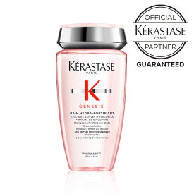ケラスターゼ ジェネシス ジェネシス バン イドラフォーティファイ シャンプー 250mL ケラスターゼ　ジェネシススカルプケア インバスケア 頭皮ケア ボリューム 枝毛 切れ毛