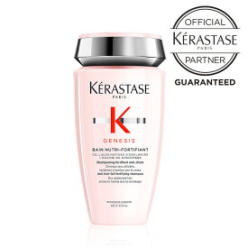 ケラスターゼ ジェネシス ジェネシス バン ニュートリフォーティファイ シャンプー 250mL ヘアケア 頭皮ケア ボリューム 枝毛 切れ毛 ケラスターゼ ジェネシス スカルプケア