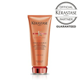 ケラスターゼ ディシプリン オレオリラックス フォンダン オレオ リラックス トリートメント 200mL◆コンディショナー ヘアケア デイリートリートメント インバス うねり 広がり 湿気 アホ毛 まとまり オレンジ ◆ケラスターゼ ディシプリン くせ毛ケア