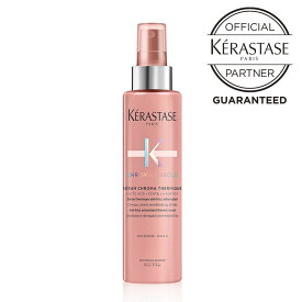 ケラスターゼ クロマアブソリュ クロマアブソリュ セラム クロマプロテクト プロテクシオン 150mL アウトバス スタイリング スプレータイプ カラー 色持ち 色落ち 褪色 ダメージ ツヤ ピンク ケラスターゼ クロマアブソリュ カラーヘアケア